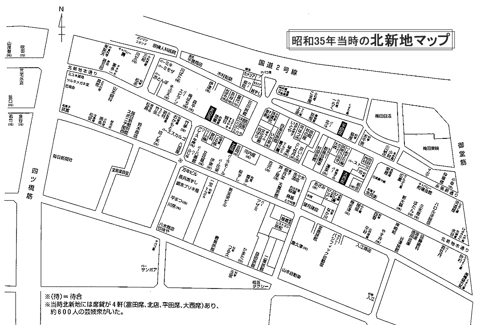 昭和35年当時の北新地