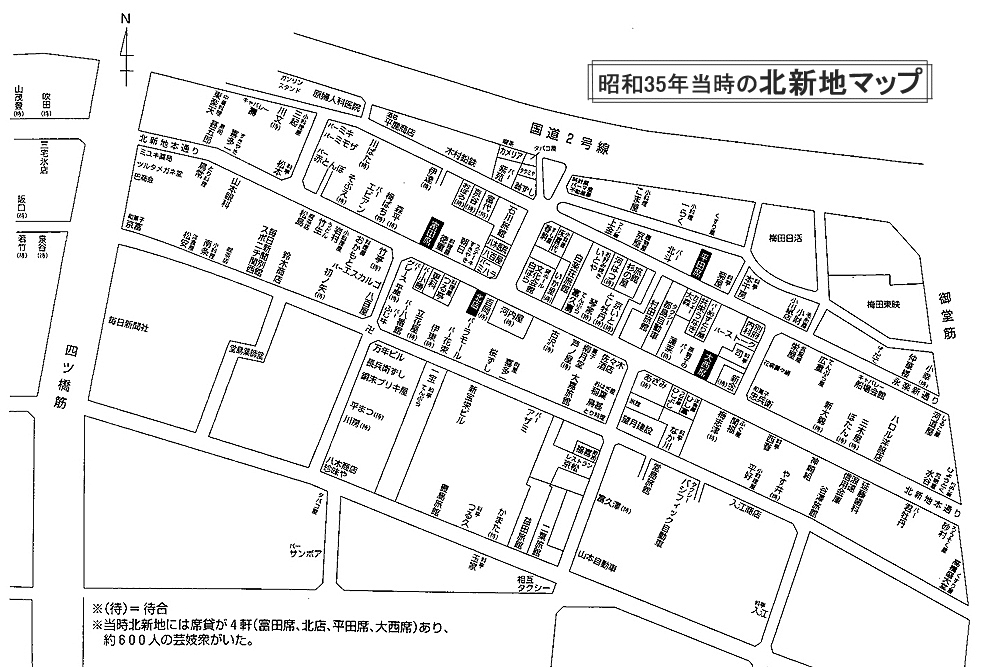 昭和35年当時の北新地