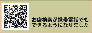 新地新聞のご案内